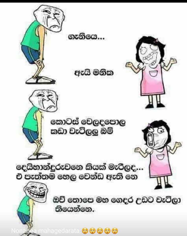 Sinhala Jokes Sundari Fb Post Allaboutwales