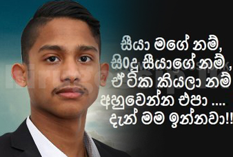 24178-sahan-kaseeras-reply752838569.jpg