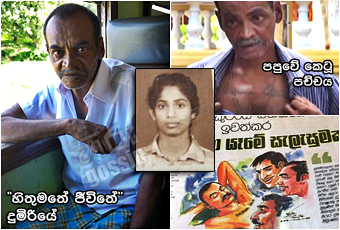 6796-hithumathe-jeevithe-wadugahage-don-sumathipala-life-story569199216.png