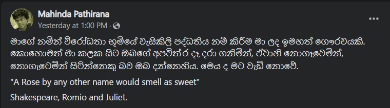 mahinda_1.jpg