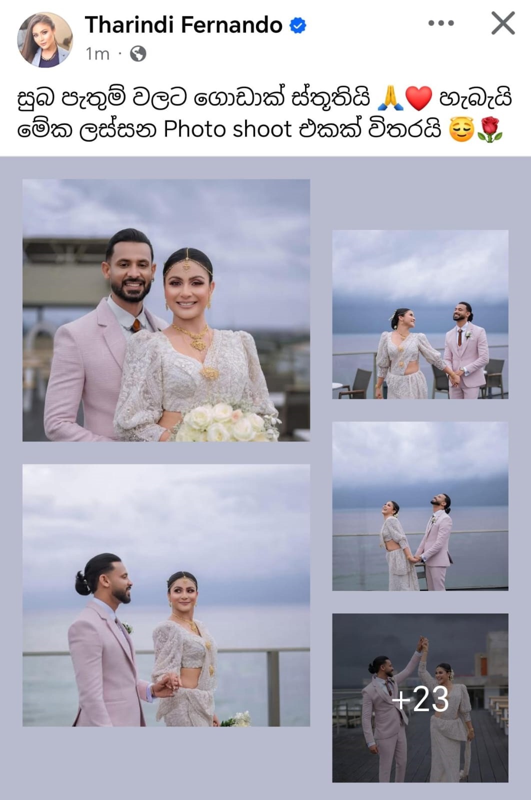 හැමෝම හිතුවේ එදා …