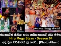 ජනකාන්ත සිහින තරු නර්තනයෙන් රටා මවන, Hiru Mega Star Season 04 වර්ණවත් වූ හැටි...[Photo Album]