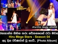 ජනකාන්ත සිහින තරු නර්තනයෙන් රටා මවන, Hiru Mega Star Season 04 වර්ණවත් වූ හැටි...[Photo Album]