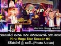 ජනකාන්ත සිහින තරු නර්තනයෙන් රටා මවන, Hiru Mega Star Season 04 වර්ණවත් වූ හැටි...
