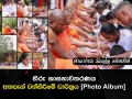 හිරු ශාසනාවතරණය | අතපැන් වත්කිරීමේ චාරිත්‍රය