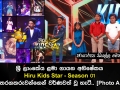 ශ්‍රී ලාංකේය ළමා ගායන අභිෂේකය Hiru Kids Star - Season 01 අද දින පුංචි තරගකරුවන්ගෙන් වර්ණවත් වූ හැටි.. [Photo Album]