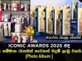 ICONIC AWARDS 2025 හීදී හිරු සම්මාන රැසකින් නැවතත් පිදුම් ලැබූ වගයි...