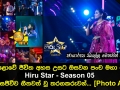 මහපොළොවේ ජීවිත අහස උසට ඔසවන පංච මහා පෙරළිය Hiru Star Season 05 අද දින සජීවීව ගීතවත් වූ තරගකරුවන්...