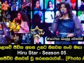 මහපොළොවේ ජීවිත අහස උසට ඔසවන පංච මහා පෙරළිය Hiru Star Season 05 අද දින සජීවීව ගීතවත් වූ තරගකරුවන්..