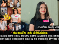 අපේ ගම පරිශ්&zwj;රයේදී පැවති මෙරට බිහිවීමට නියමිත දැවැන්තම ටෙලි නිර්මාණ ද්විත්වයට නවක නළු නිළියන් තෝරාගැනීම සඳහා වූ තිර පරීක්ෂණය...