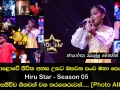 මහපොළොවේ ජීවිත අහස උසට ඔසවන පංච මහා පෙරළිය Hiru Star Season 05 අද දින සජීවීව ගීතවත් වූ තරගකරුවන්..