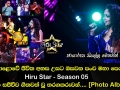 මහපොළොවේ ජීවිත අහස උසට ඔසවන පංච මහා පෙරළිය Hiru Star Season 05 අද දින සජීවීව ගීතවත් වූ තරගකරුවන්...