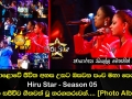 මහපොළොවේ ජීවිත අහස උසට ඔසවන පංච මහා පෙරළිය Hiru Star Season 05 අද දින සජීවීව ගීතවත් වූ තරගකරුවන්...