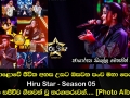 මහපොළොවේ ජීවිත අහස උසට ඔසවන පංච මහා පෙරළිය Hiru Star Season 05 අද දින සජීවීව ගීතවත් වූ තරගකරුවන්...