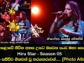 මහපොළොවේ ජීවිත අහස උසට ඔසවන පංච මහා පෙරළිය Hiru Star Season 05 අද දින සජීවීව ගීතවත් වූ තරගකරුවන්...