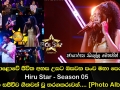 මහපොළොවේ ජීවිත අහස උසට ඔසවන පංච මහා පෙරළිය Hiru Star Season 05 අද දින සජීවීව ගීතවත් වූ තරගකරුවන්...