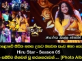 මහපොළොවේ ජීවිත අහස උසට ඔසවන පංච මහා පෙරළිය Hiru Star Season 05 අද දින සජීවීව ගීතවත් වූ තරගකරුවන්...