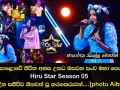 මහපොළොවේ ජීවිත අහස උසට ඔසවන පංච මහා පෙරළිය Hiru Star Season 05 අද දින සජීවීව ගීතවත් වූ තරගකරුවන්...