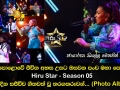 මහපොළොවේ ජීවිත අහස උසට ඔසවන පංච මහා පෙරළිය Hiru Star Season 05 අද දින සජීවීව ගීතවත් වූ තරගකරුවන්...