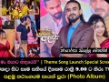 ඇත්තමයි මං ඔයාට ආදරෙයි | Theme Song Launch Special Screening event