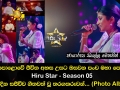 මහපොළොවේ ජීවිත අහස උසට ඔසවන පංච මහා පෙරළිය Hiru Star Season 05 අද දින සජීවීව ගීතවත් වූ තරගකරුවන්..