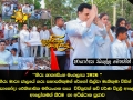 හිරු ශාක්&zwj;යසිංහ මංගල්&zwj;යය 2026  හිරු මාධ්&zwj;ය ජාලයේ ගරු සභාපතිතුමන් රේනෝ සිල්වා මැතිතුමා විසින්    වෙසක් පුන් පොහෝදා ඓතිහාසික මහියංගන සෑය  විචිත්&zwj;රවත් ෂඩ් වර්ණ විදුලි ආලෝක පූජාවෙන් ආලෝකමත් කිරීම  හා අධිෂ්ඨාන පූජාව