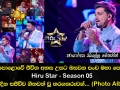 මහපොළොවේ ජීවිත අහස උසට ඔසවන පංච මහා පෙරළිය Hiru Star Season 05 අද දින සජීවීව ගීතවත් වූ තරගකරුවන්...