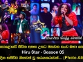 මහපොළොවේ ජීවිත අහස උසට ඔසවන පංච මහා පෙරළිය Hiru Star Season 05 අද දින සජීවීව ගීතවත් වූ තරගකරුවන්...