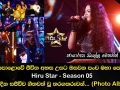 මහපොළොවේ ජීවිත අහස උසට ඔසවන පංච මහා පෙරළිය Hiru Star Season 05 අද දින සජීවීව ගීතවත් වූ තරගකරුවන්...