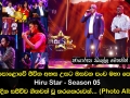 මහපොළොවේ ජීවිත අහස උසට ඔසවන පංච මහා පෙරළිය Hiru Star Season 05 අද දින සජීවීව ගීතවත් වූ තරගකරුවන්...