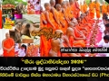 හිරු ශ්&zwj;රද්ධාභිවන්දනා 2026  බුදු සසුනේ චිරස්ථිතිය උදෙසාම බුදු සසුනට සඟුන් පුදන ශාසනාවතරණය 2026  අතපැන් වත්කිරීමේ චාරිත්&zwj;රය තිස්ස මහාරාමය විහාරස්ථානයේ සිට