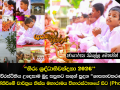 හිරු ශ්&zwj;රද්ධාභිවන්දනා 2026  බුදු සසුනේ චිරස්ථිතිය උදෙසාම බුදු සසුනට සඟුන් පුදන ශාසනාවතරණය 2026  අතපැන් වත්කිරීමේ චාරිත්&zwj;රය තිස්ස මහාරාමය විහාරස්ථානයේ සිට (Album 02)