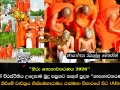 හිරු ශාසනාවතරණය 2026  බුදු සසුනේ චිරස්ථිතිය උදෙසාම බුදු සසුනට සඟුන් පුදන ශාසනාවතරණය 2026 හිස මුඩු කිරීමේ චාරිත්&zwj;රය තිස්සමහාරාමය රාජමහා විහාරයේ සිට