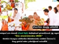ආසියානු මාධ්&zwj;යජාලයේ ගරු සභාපති රේනෝ සිල්වා මැතිතුමාගේ ප්&zwj;රධානත්වයෙන්, බුදු සසුනට සඟුන් පුදන හිරු ශාසනාවතරණය 2026 මහණවර මංගල්&zwj;යය ඓතිහාසික තිස්සමහාරාමය රාජමහා විහාරයේ දී සියලු පූජාවන් සමඟ උත්සවශ්&zwj;රීයෙන් පැවැත්වීම