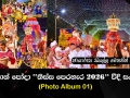 පොසොන් පෝදා තිස්ස පෙරහැර 2026 වීදි සංචාරය (Photo Album 01)