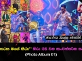28 වසරක මගේ හිරු හිරු 28 වන සාංවත්සරික සැමරුම (Photo Album 01)