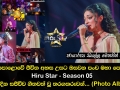 මහපොළොවේ ජීවිත අහස උසට ඔසවන පංච මහා පෙරළිය Hiru Star Season 05 අද දින සජීවීව ගීතවත් වූ තරගකරුවන්...