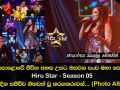 මහපොළොවේ ජීවිත අහස උසට ඔසවන පංච මහා පෙරළිය Hiru Star Season 05 අද දින සජීවීව ගීතවත් වූ තරගකරුවන්...