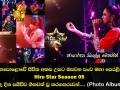 මහපොළොවේ ජීවිත අහස උසට ඔසවන පංච මහා පෙරළිය Hiru Star Season 05 අද දින සජීවීව ගීතවත් වූ තරගකරුවන්...