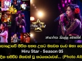 මහපොළොවේ ජීවිත අහස උසට ඔසවන පංච මහා පෙරළිය Hiru Star Season 05 අද දින සජීවීව ගීතවත් වූ තරගකරුවන්...