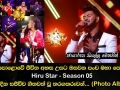 මහපොළොවේ ජීවිත අහස උසට ඔසවන පංච මහා පෙරළිය Hiru Star Season 05 අද දින සජීවීව ගීතවත් වූ තරගකරුවන්...