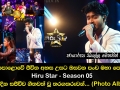 මහපොළොවේ ජීවිත අහස උසට ඔසවන පංච මහා පෙරළිය Hiru Star Season 05 අද දින සජීවීව ගීතවත් වූ තරගකරුවන්...
