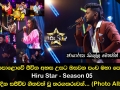 මහපොළොවේ ජීවිත අහස උසට ඔසවන පංච මහා පෙරළිය Hiru Star Season 05 අද දින සජීවීව ගීතවත් වූ තරගකරුවන්...