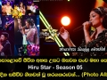 මහපොළොවේ ජීවිත අහස උසට ඔසවන පංච මහා පෙරළිය Hiru Star Season 05 අද දින සජීවීව ගීතවත් වූ තරගකරුවන්...