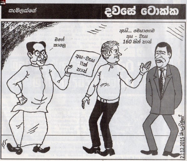 News Paper Cartoon - Tuesday - Paper Cartoon - Hiru Gossip English Edition,  Lanka Gossip English News | Hirugossip English Edition | Hiru Gossip | Hiru  Fm Gossip | Hiru Gossip Official