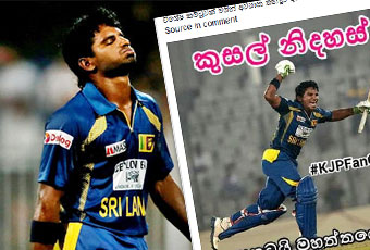 1716-truth-behind-icc-lifting-ban-on-kusal-janith-perera1137239477.jpg