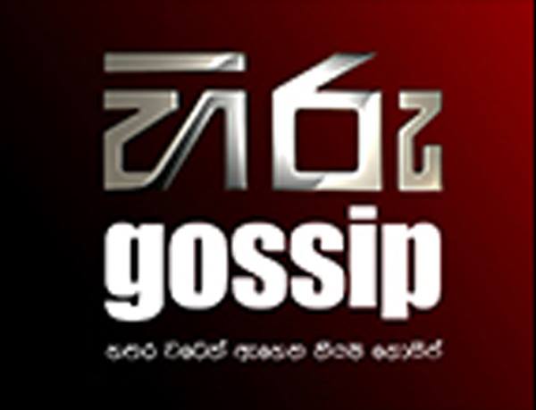Lanka Gossip Web